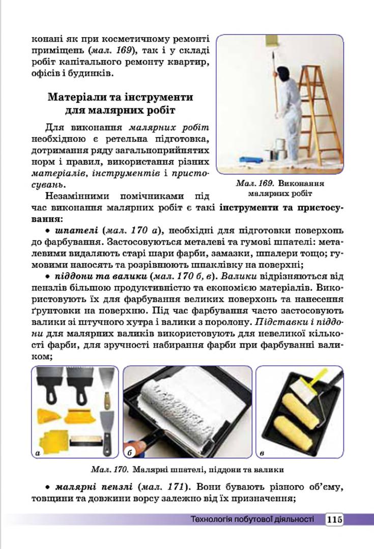 Мініатюра 115