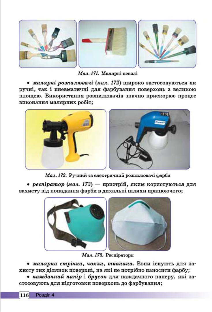 Мініатюра 116