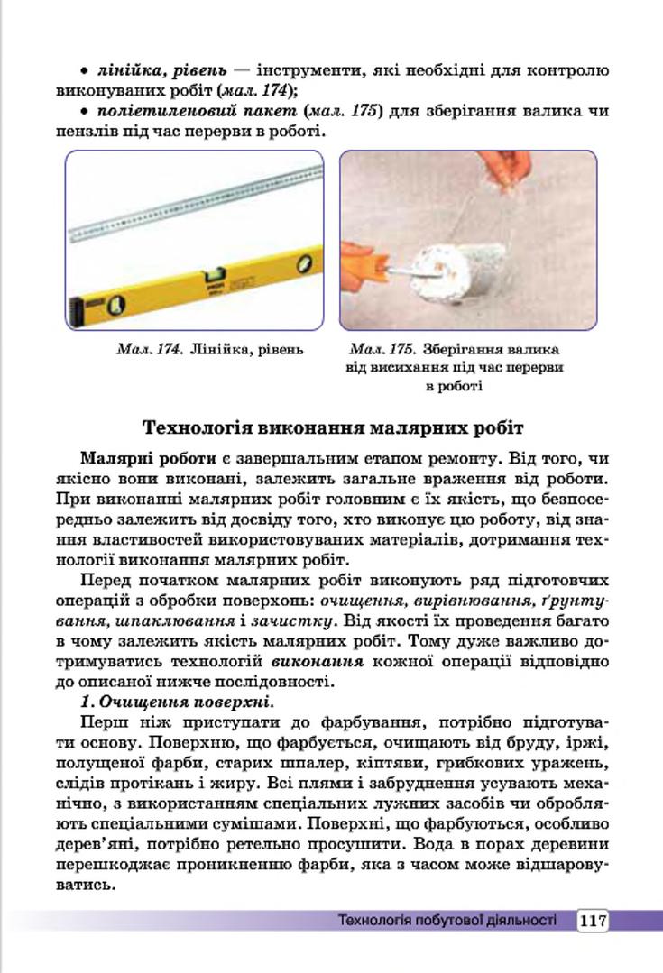 Мініатюра 117