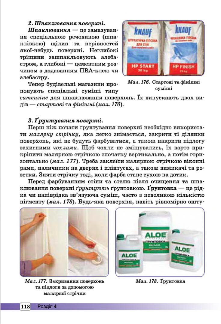 Мініатюра 118