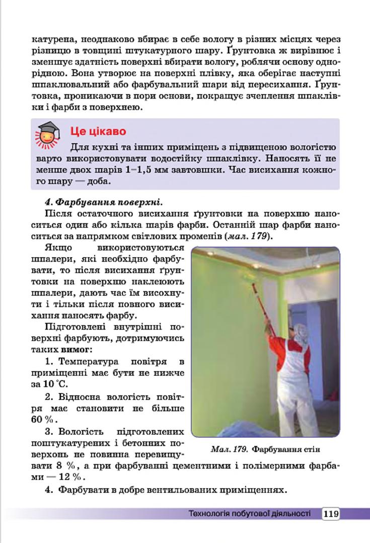 Мініатюра 119