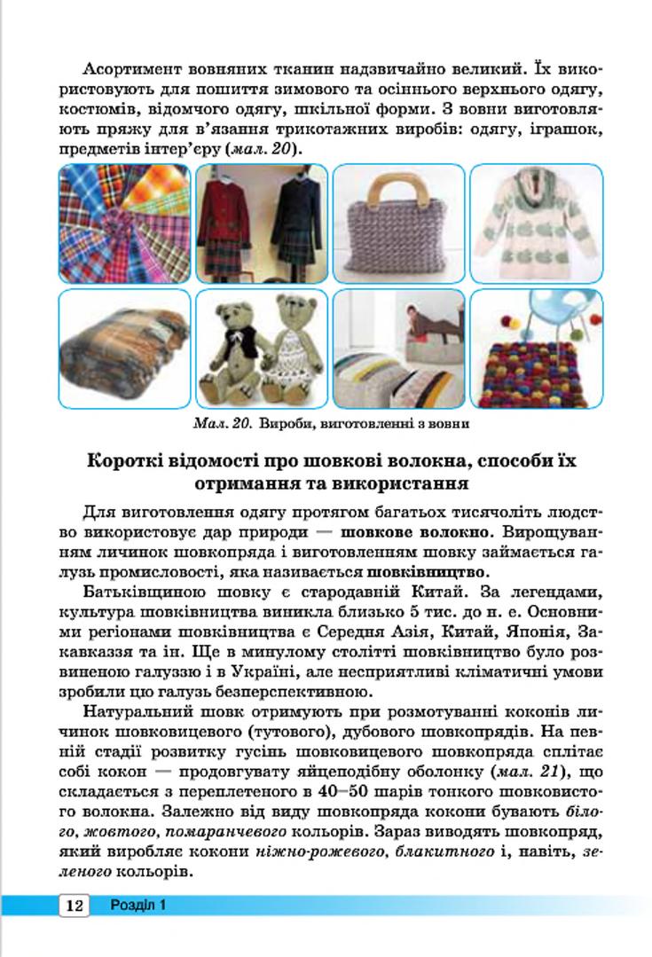 Мініатюра 12