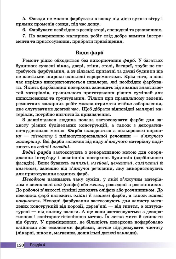 Мініатюра 120