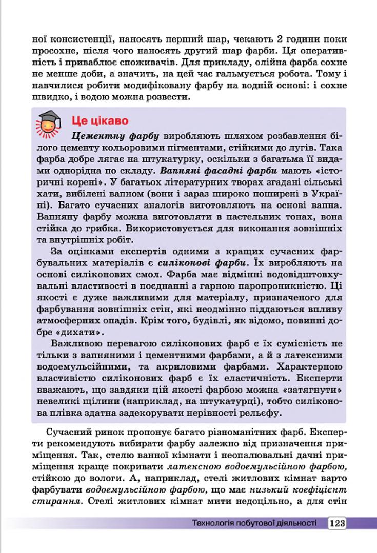 Мініатюра 123