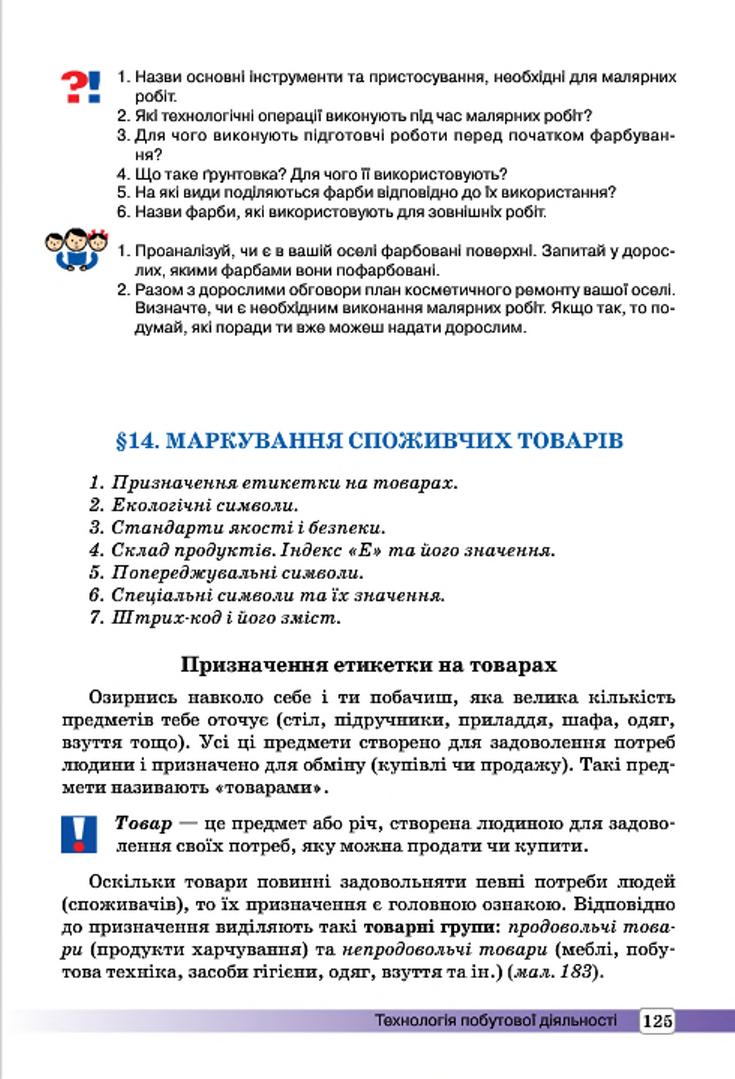 Мініатюра 125