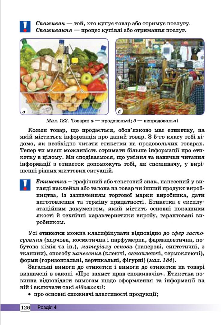 Мініатюра 126