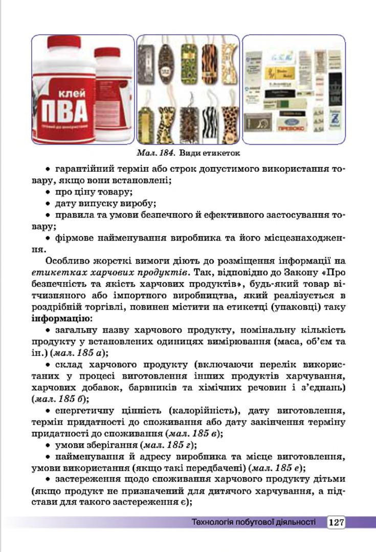 Мініатюра 127