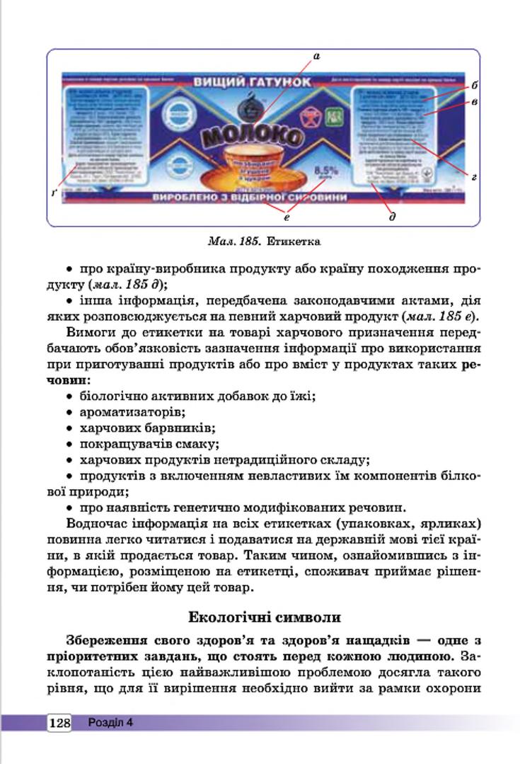 Мініатюра 128