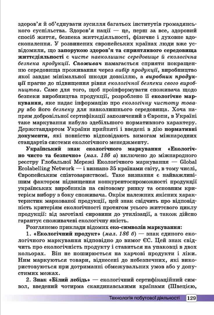 Мініатюра 129