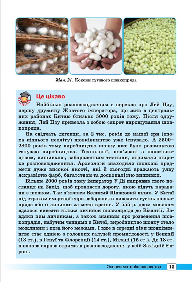 Мініатюра 13