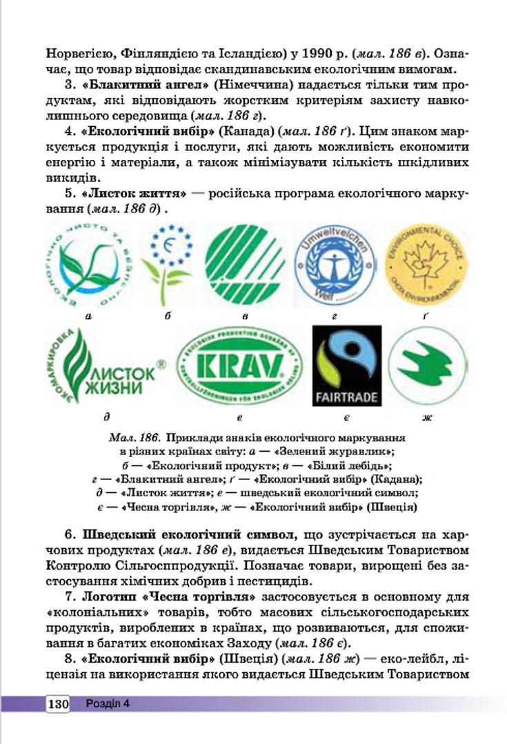 Мініатюра 130