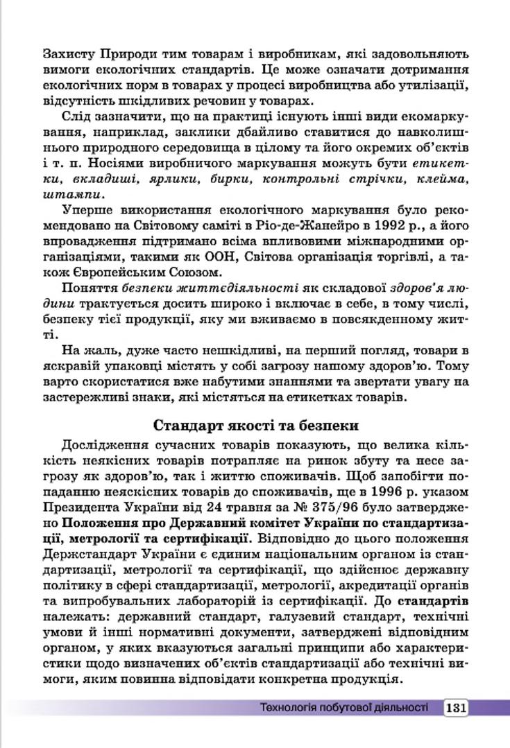 Мініатюра 131