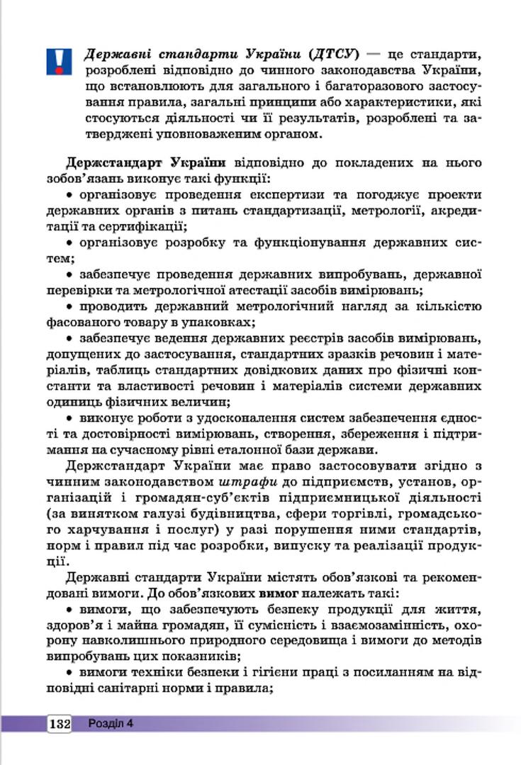 Мініатюра 132