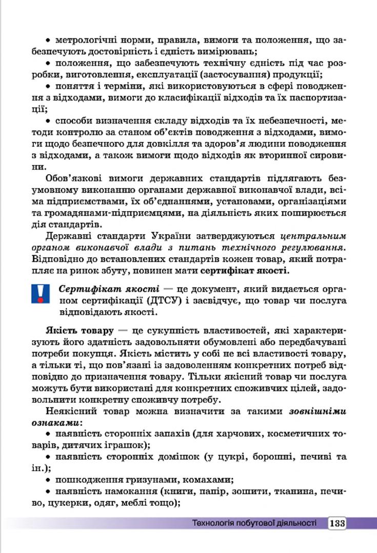 Мініатюра 133