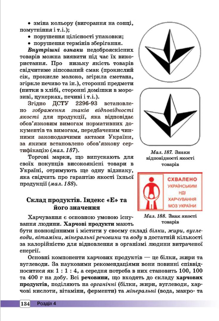Мініатюра 134