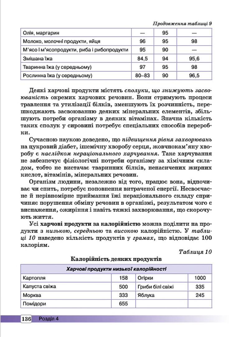Мініатюра 136
