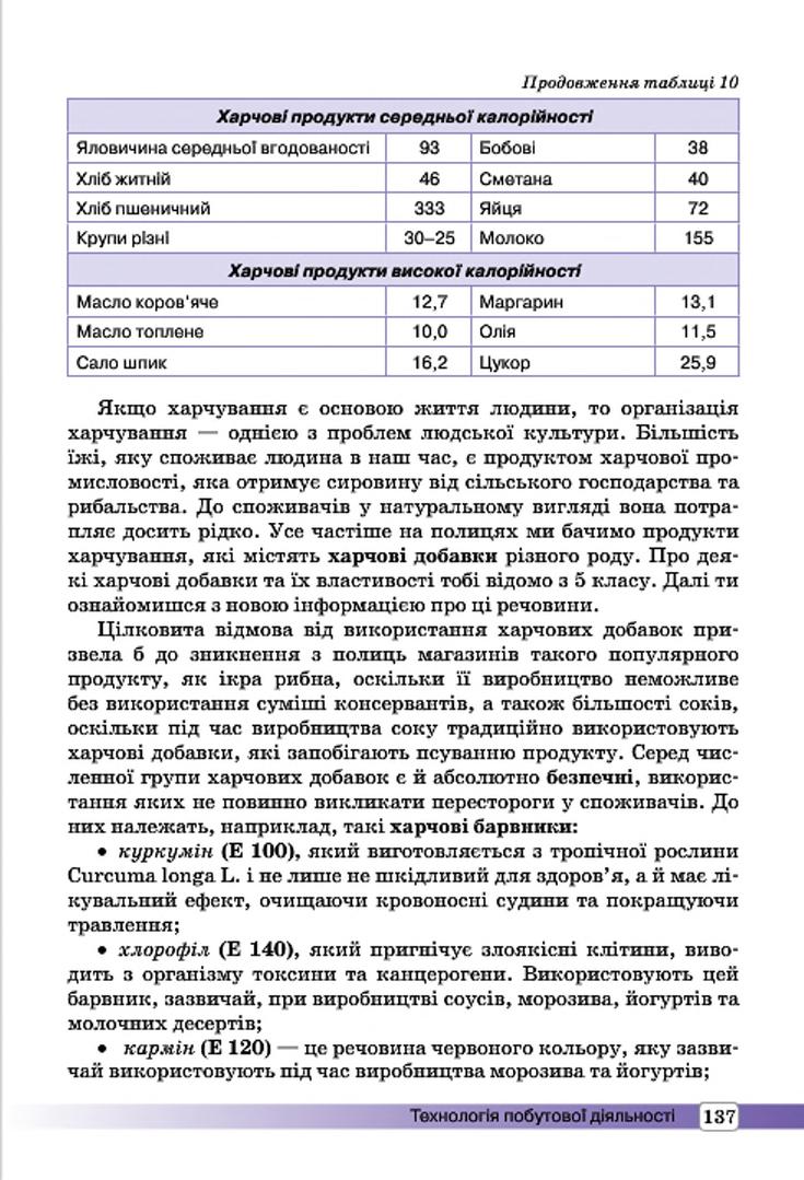 Мініатюра 137