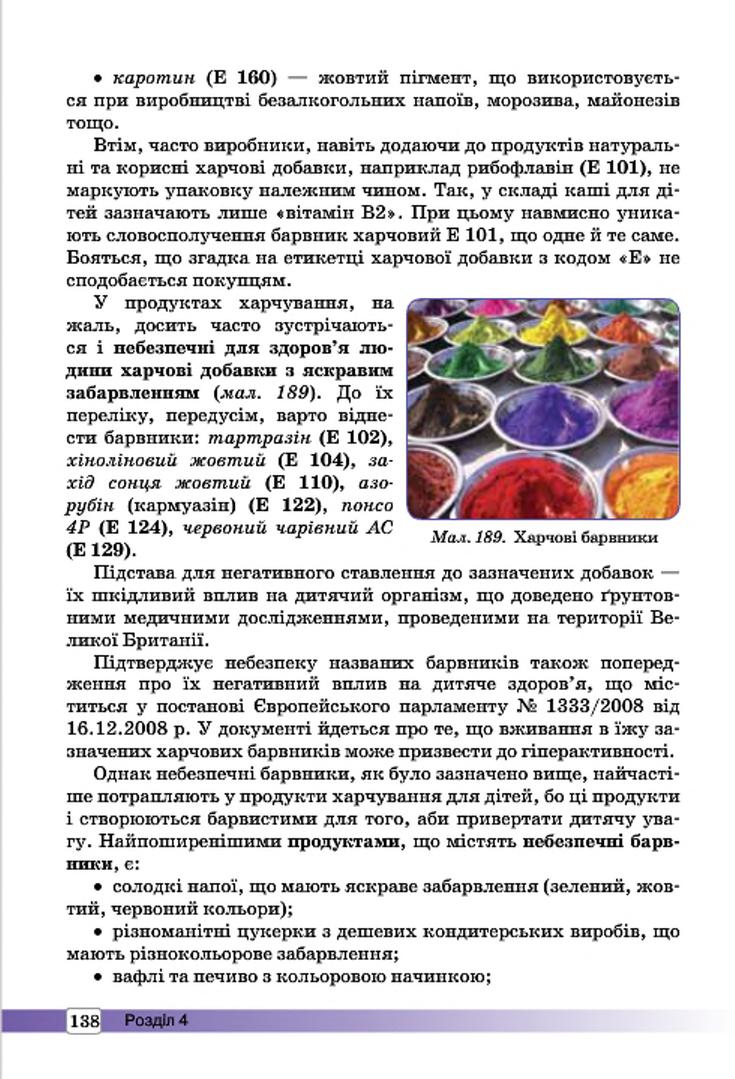 Мініатюра 138
