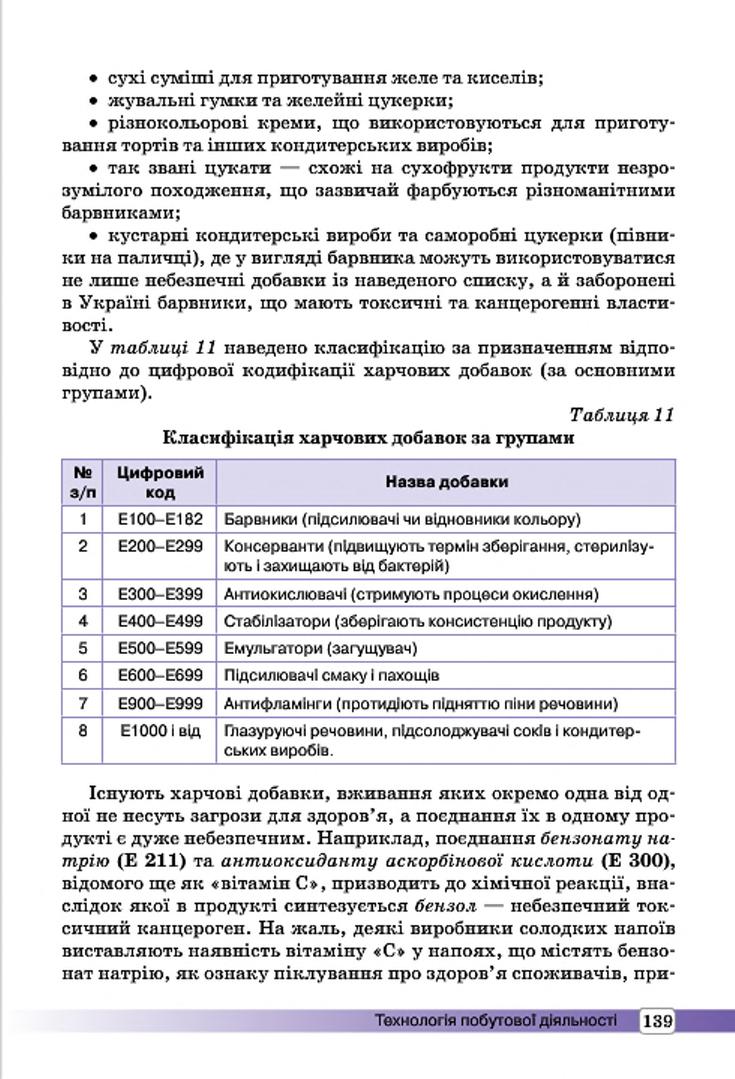 Мініатюра 139