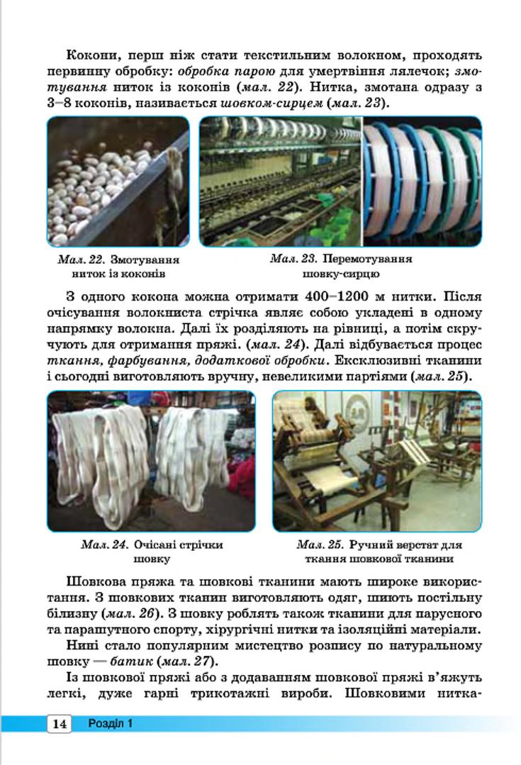 Мініатюра 14
