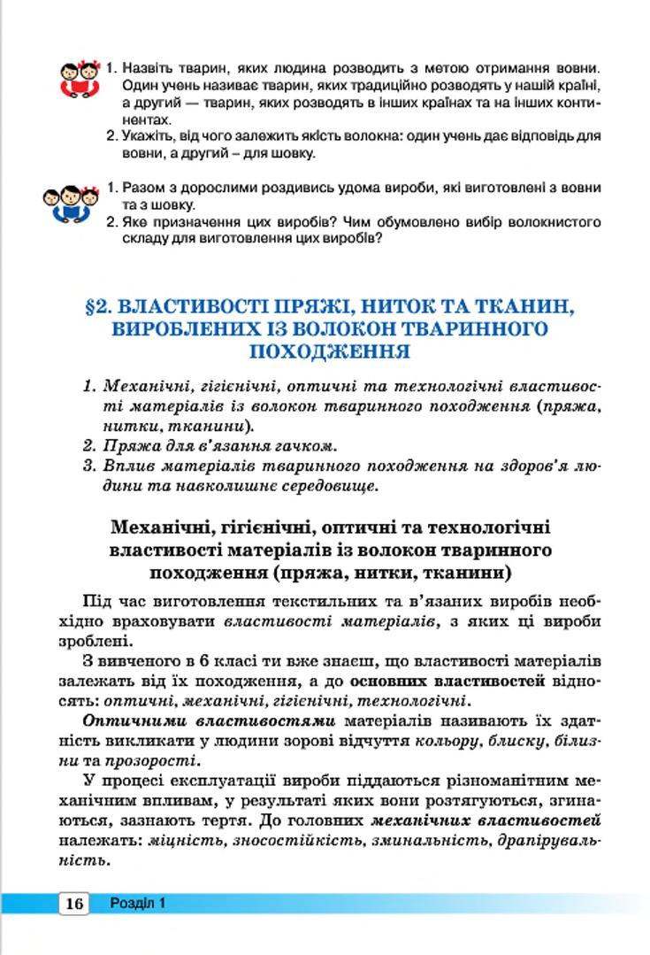 Мініатюра 16
