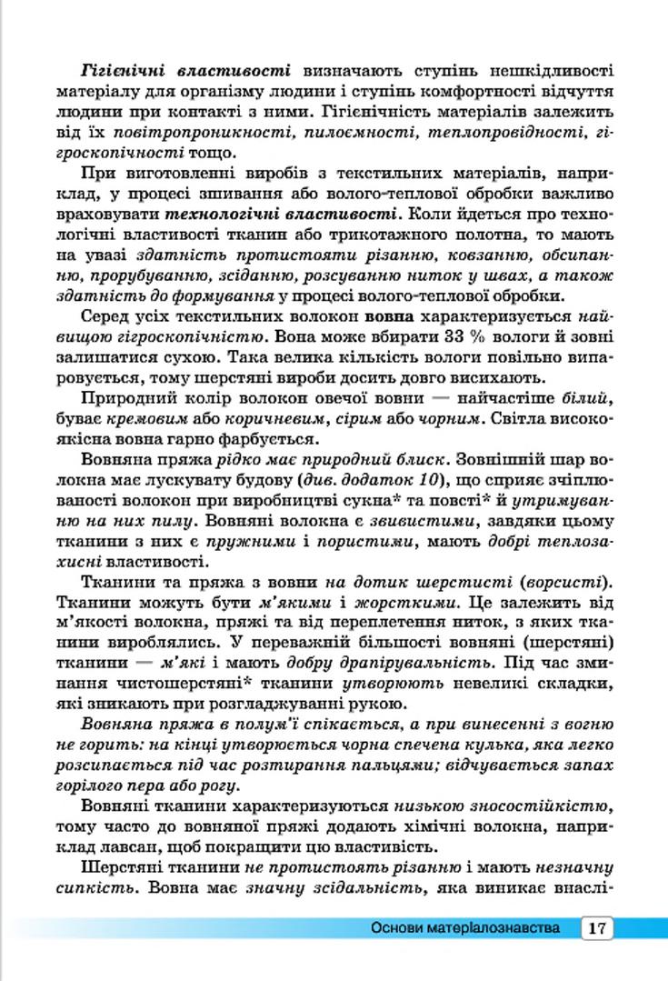Мініатюра 17
