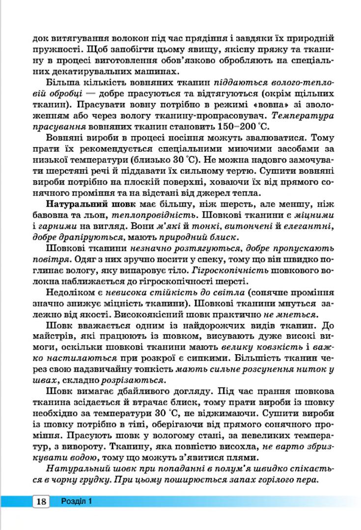 Мініатюра 18