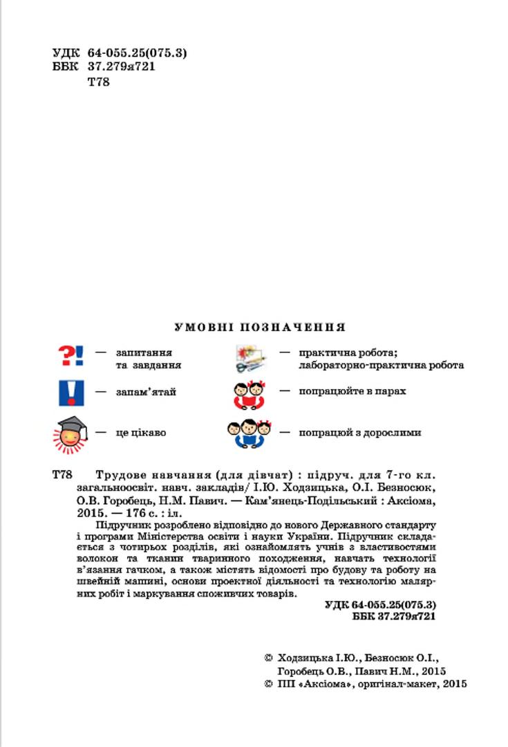 Мініатюра 2