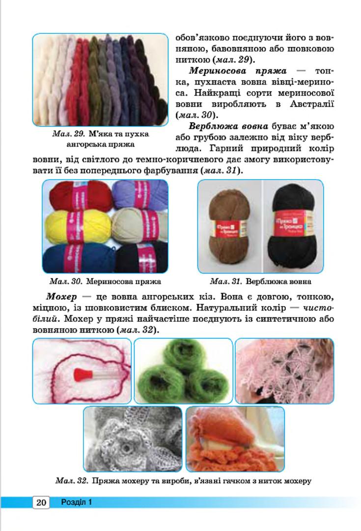 Мініатюра 20