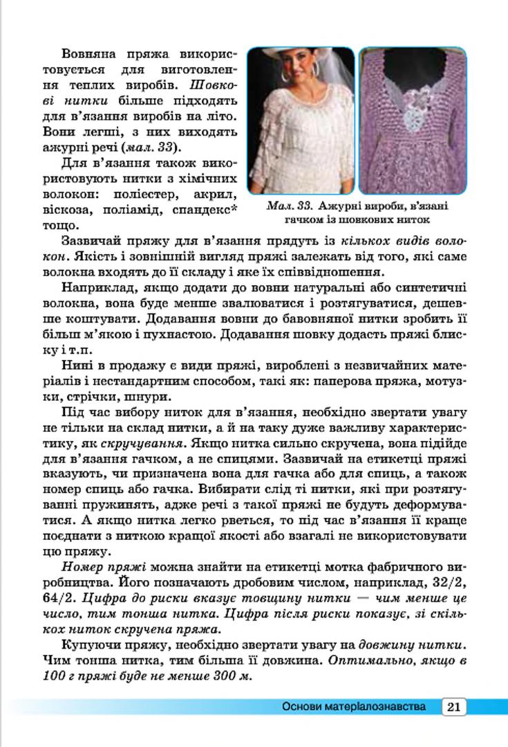 Мініатюра 21
