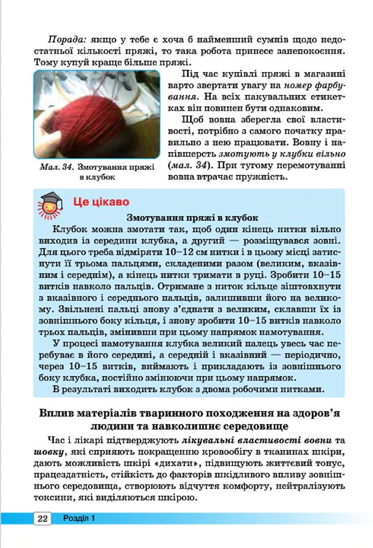 Мініатюра 22