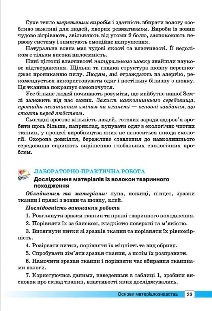 Мініатюра 23