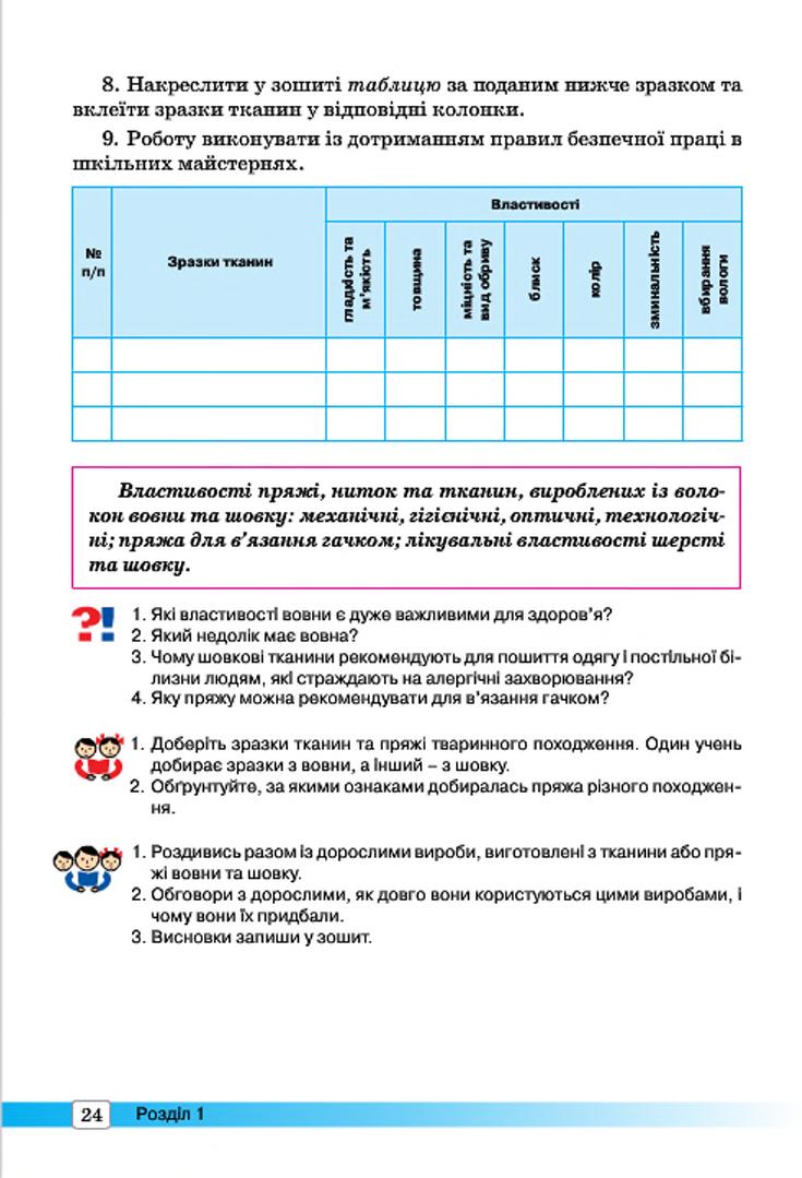 Мініатюра 24