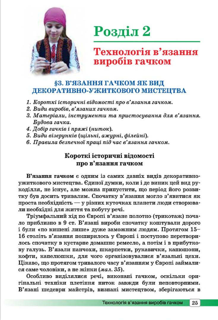 Мініатюра 25