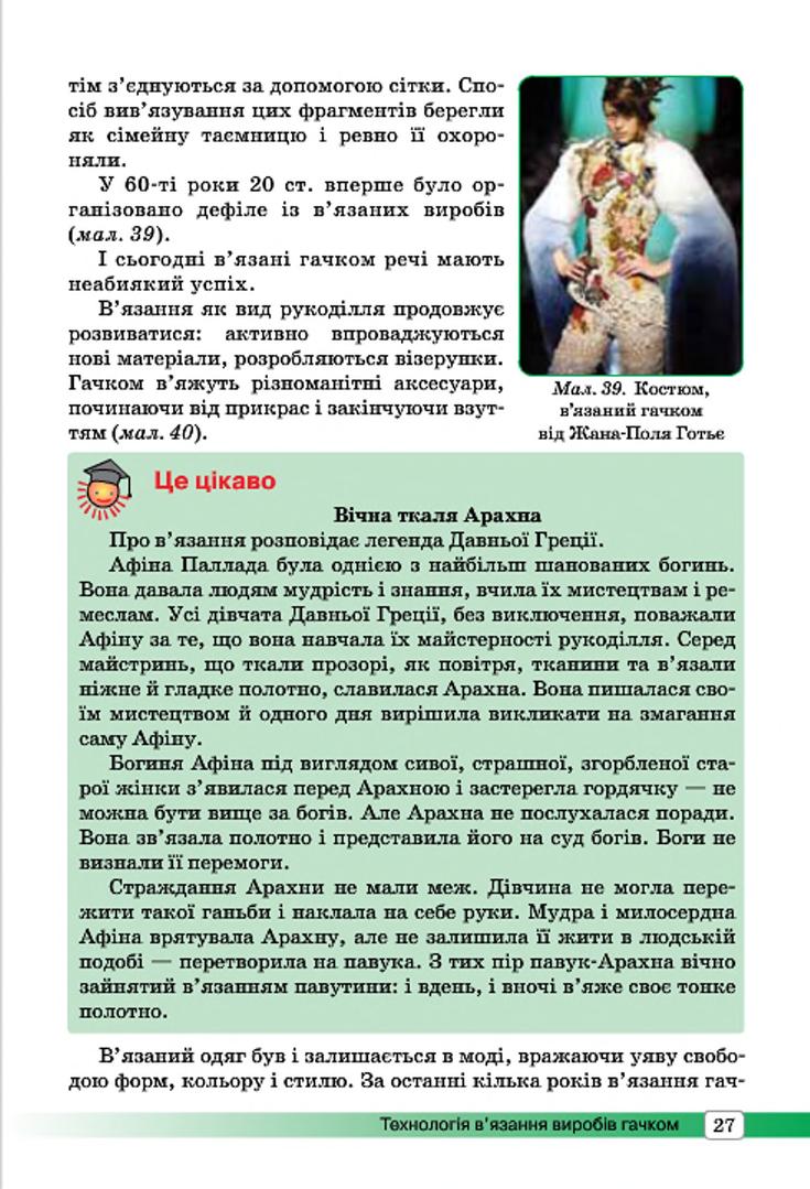 Мініатюра 27