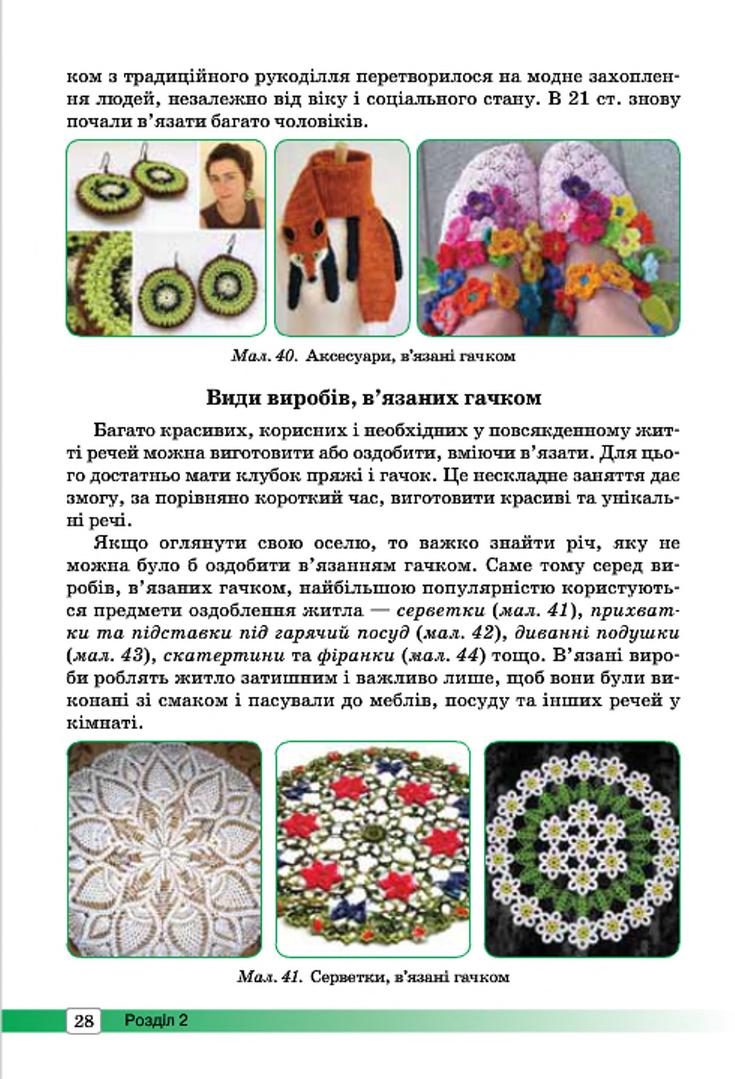 Мініатюра 28