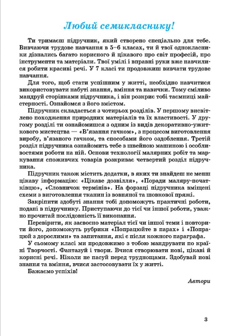 Мініатюра 3