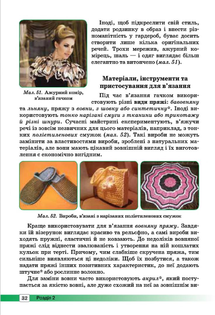 Мініатюра 32