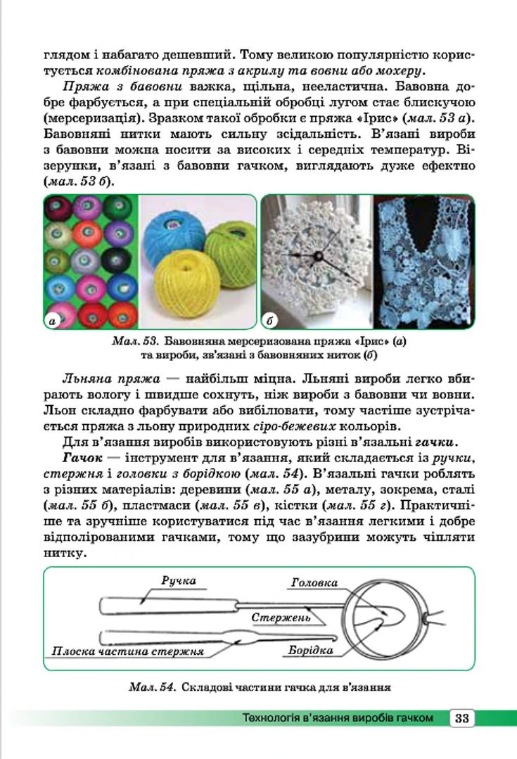 Мініатюра 33
