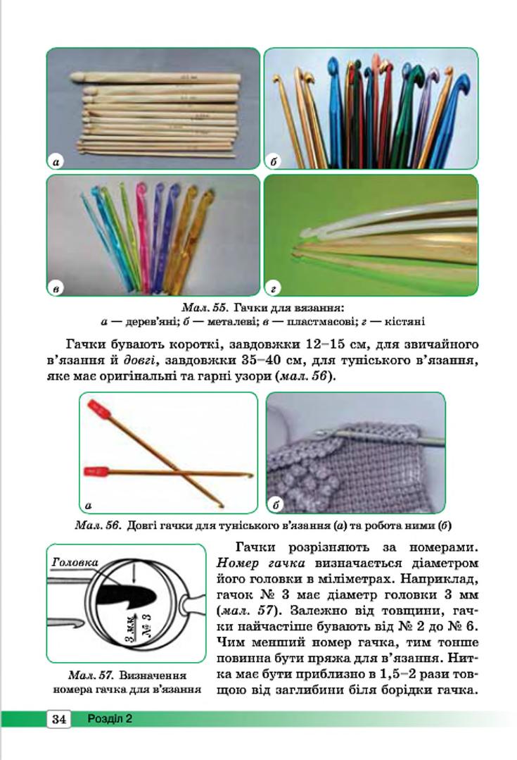 Мініатюра 34