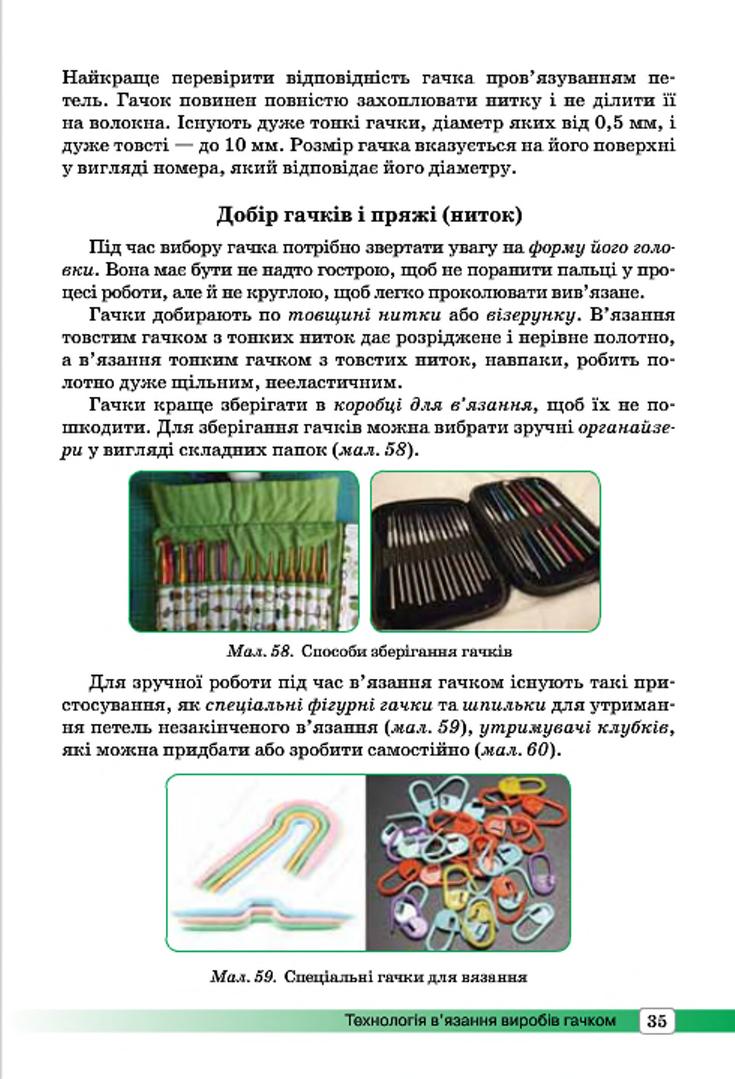 Мініатюра 35