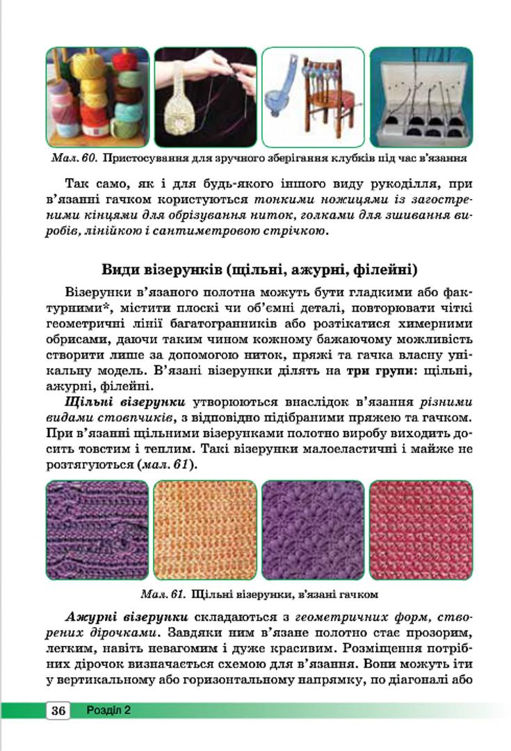 Мініатюра 36