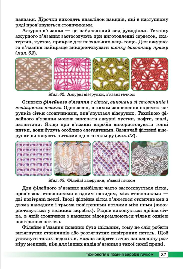 Мініатюра 37