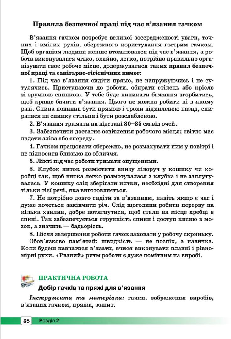 Мініатюра 38