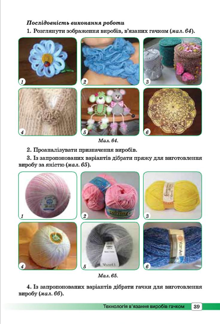 Мініатюра 39