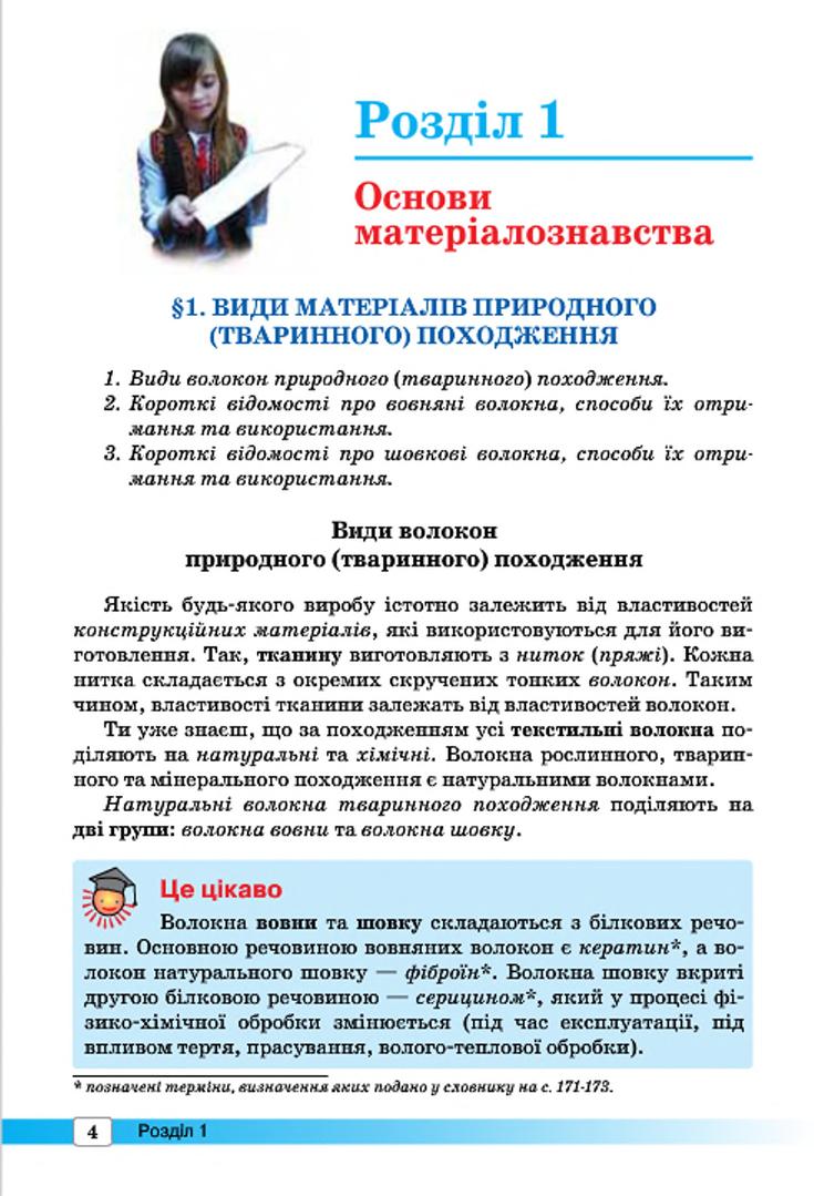 Мініатюра 4