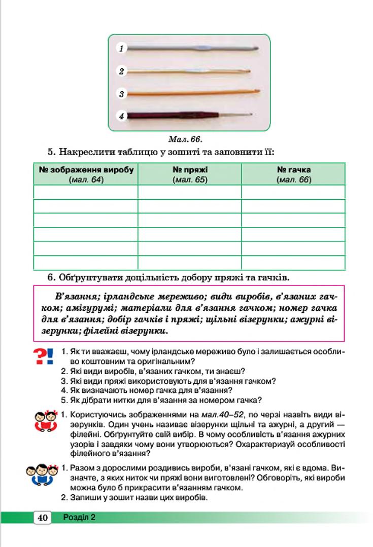Мініатюра 40