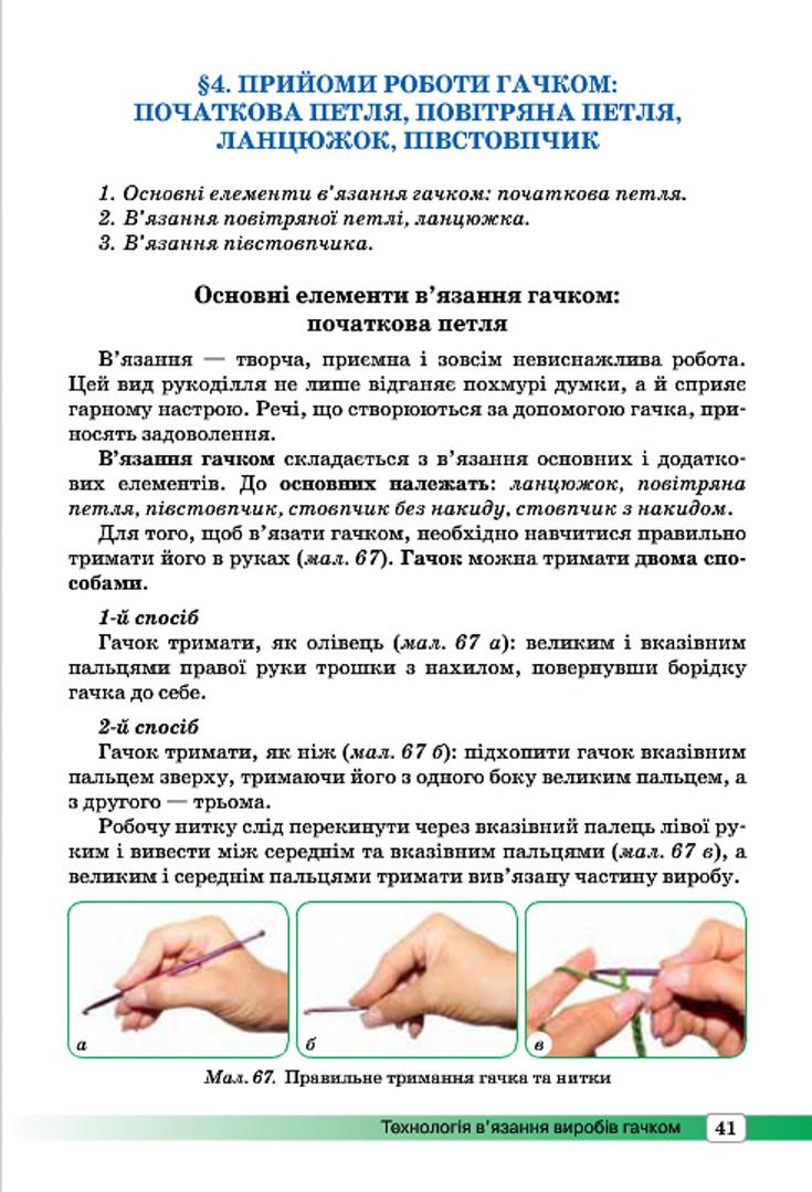 Мініатюра 41