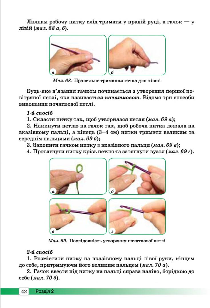 Мініатюра 42