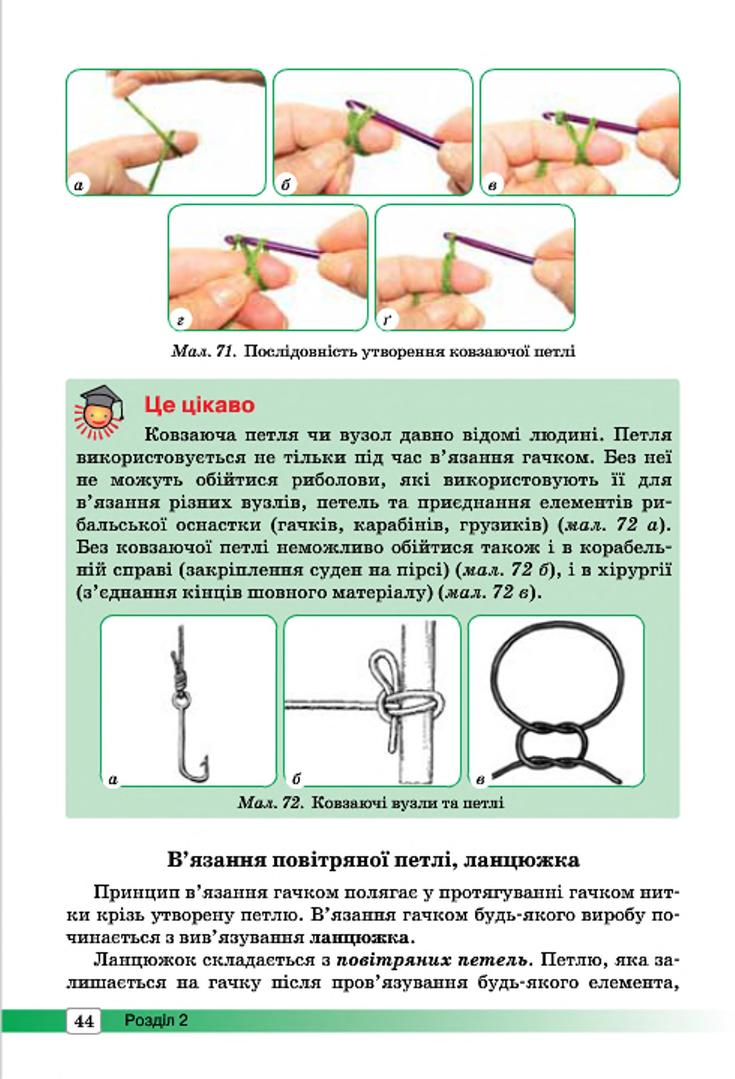 Мініатюра 44